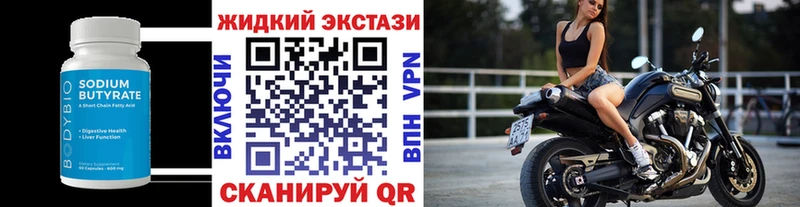 БУТИРАТ 99%  где продают наркотики  МЕГА tor  Фролово 