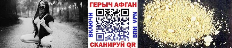 Героин Афган  blacksprut ТОР  Фролово 